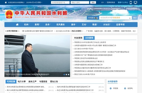中华人民共和国水利部