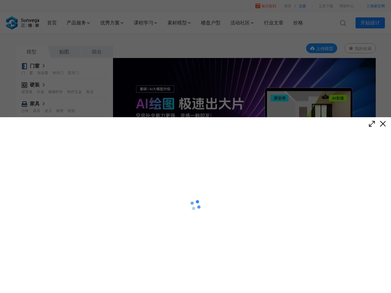 三维家