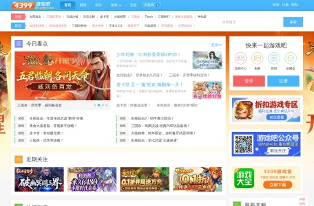 4399游戏吧