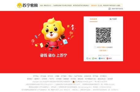 苏宁易购会员中心