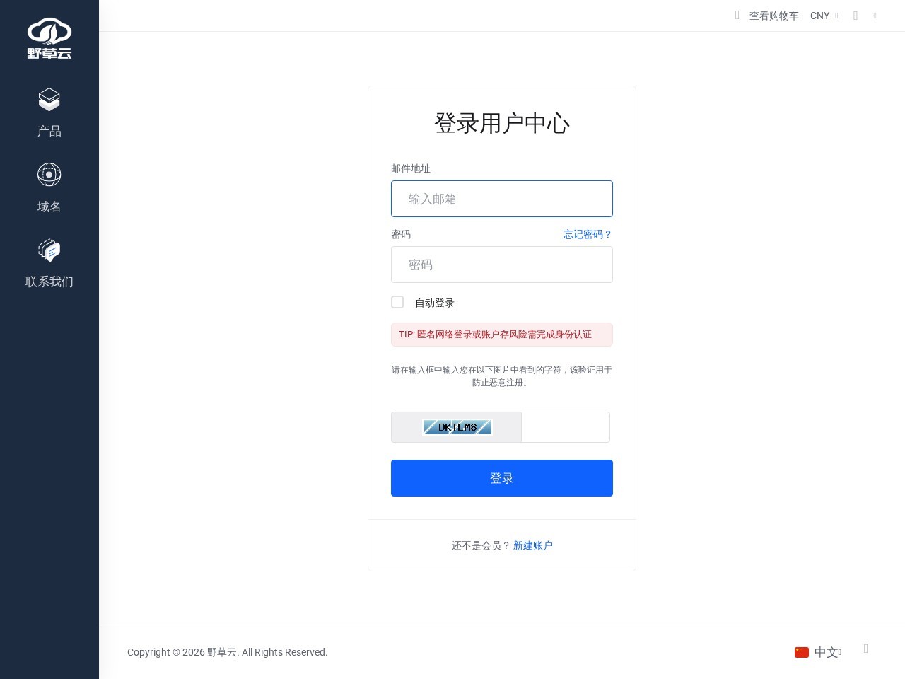 野草云