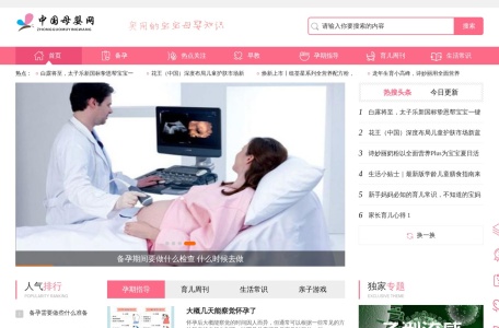 中国母婴网
