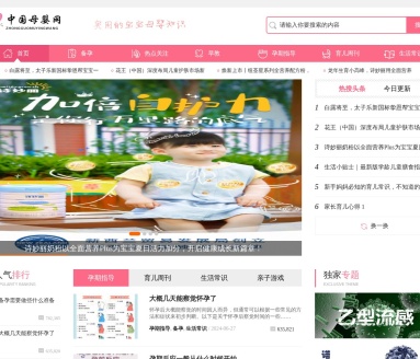 中国母婴网
