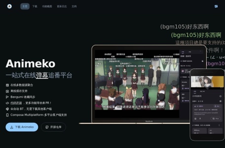 Animeko – 一站式开源弹幕追番平台