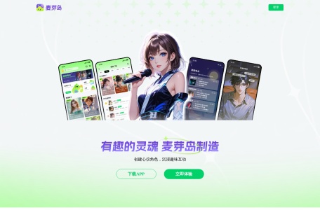 麦芽岛-我爱网址导航