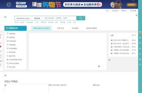 买对网