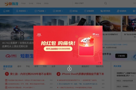 科技改变未来