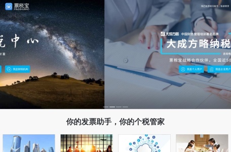 票税宝——电子发票管理工具与家庭财税机器人，支持数字发票和全电票，为你提供电子发票打印、电子发票管理、个税管理（个税筹划），方便企业电子报销与家庭税赋管理