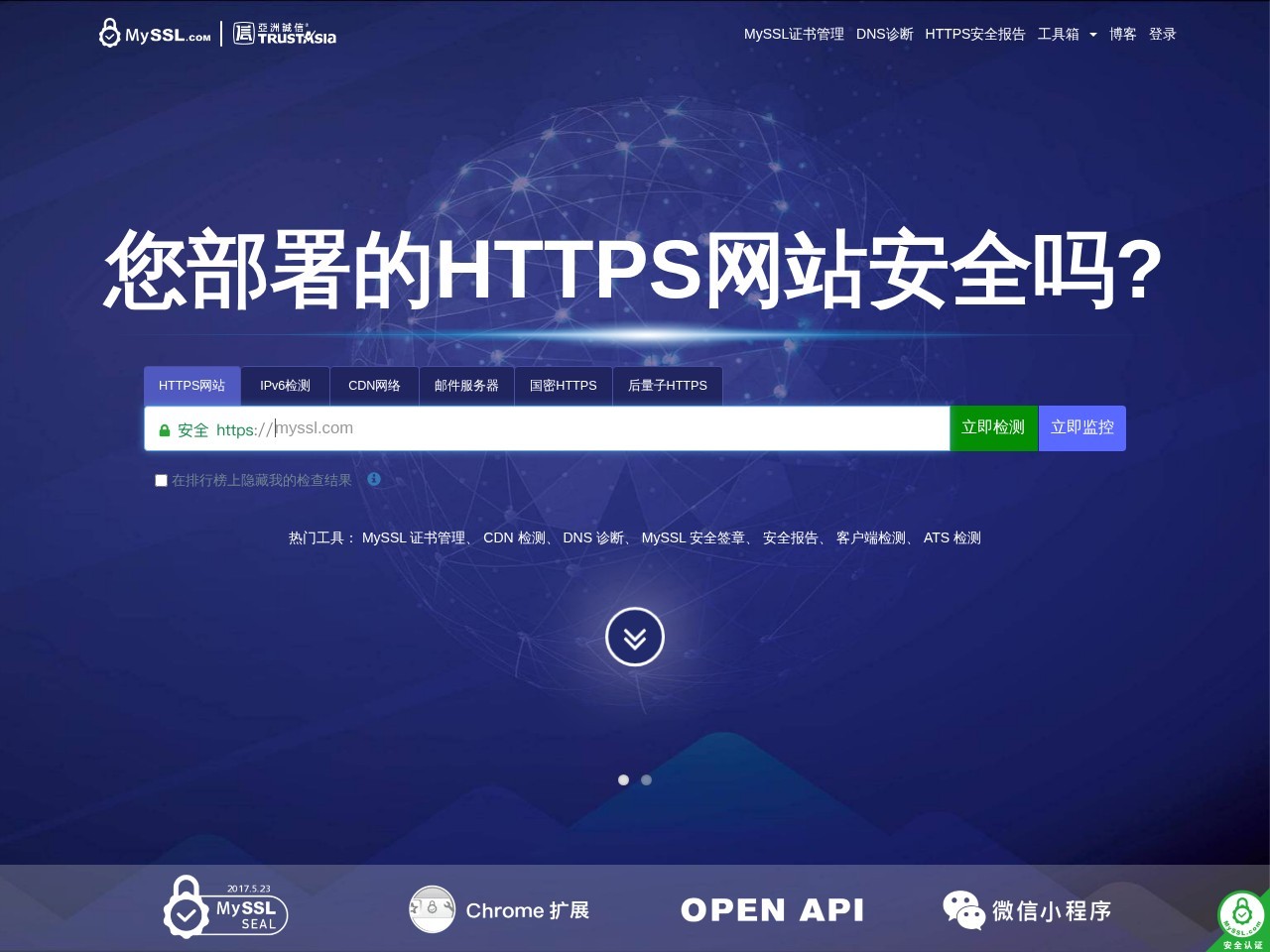 SSL证书检测（亚数信息-SSL/TLS安全评估报告）