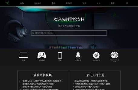雷云（雷蛇设备通用管理）
