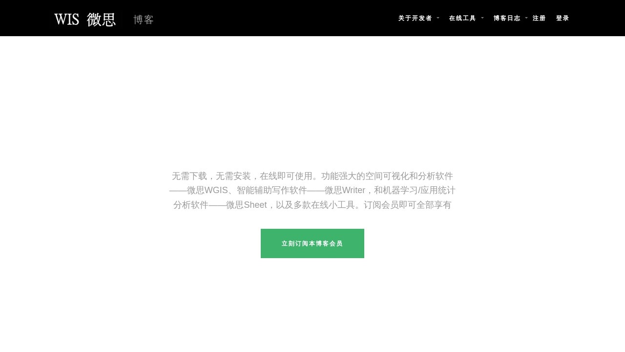 幻想世界地图生成器