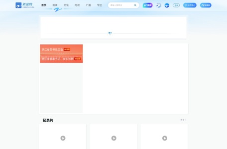 新蓝网新闻频道