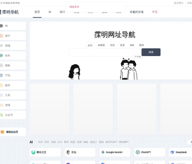 霂明导航