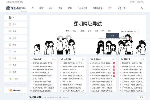 霂明导航