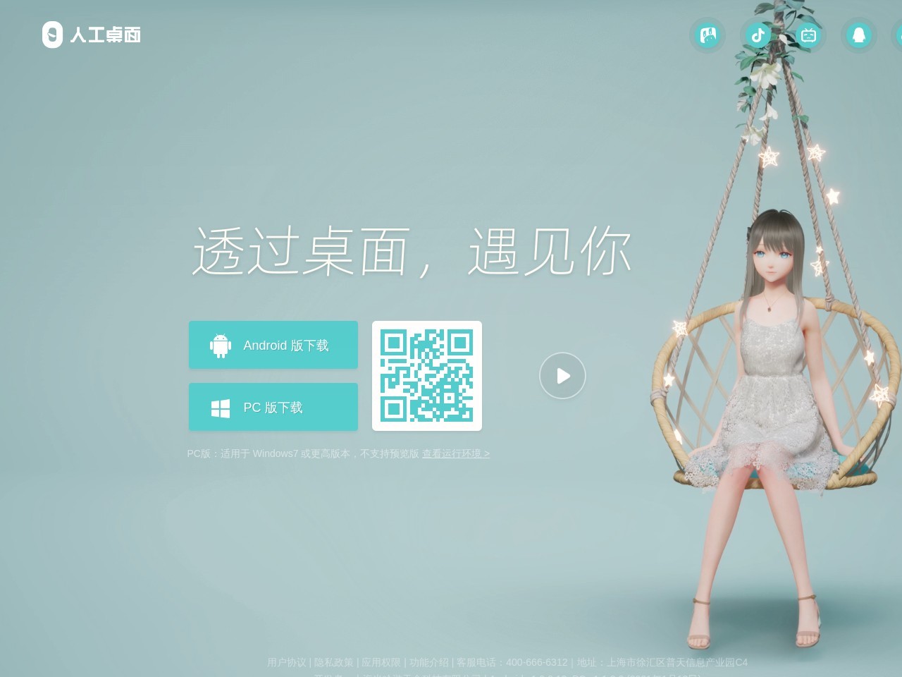 yoyo鹿鸣动态壁纸