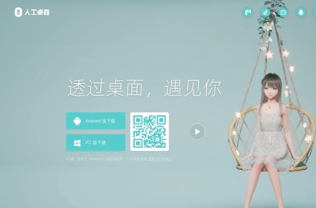 yoyo鹿鸣动态壁纸