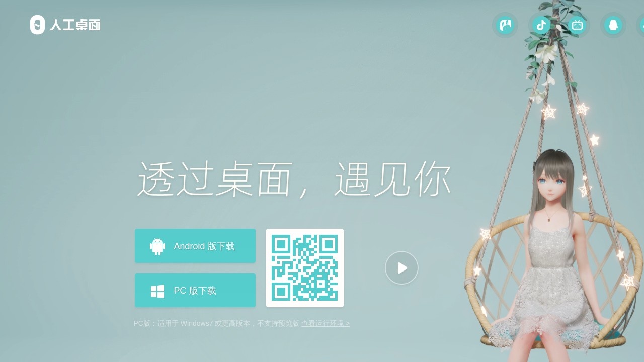 yoyo鹿鸣动态壁纸