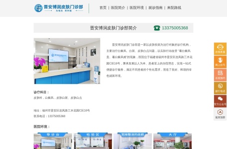 福州中科白癜风研究所
