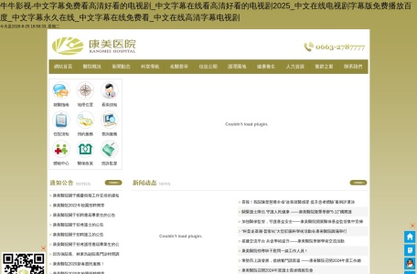 南安市医院