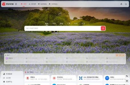 阿若导航