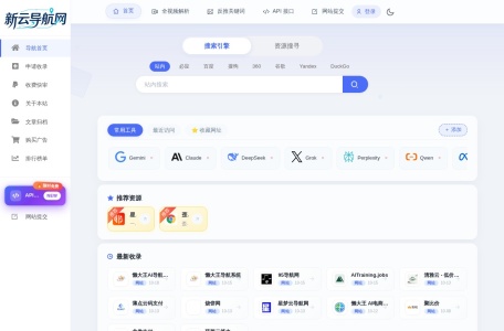 新云导航网