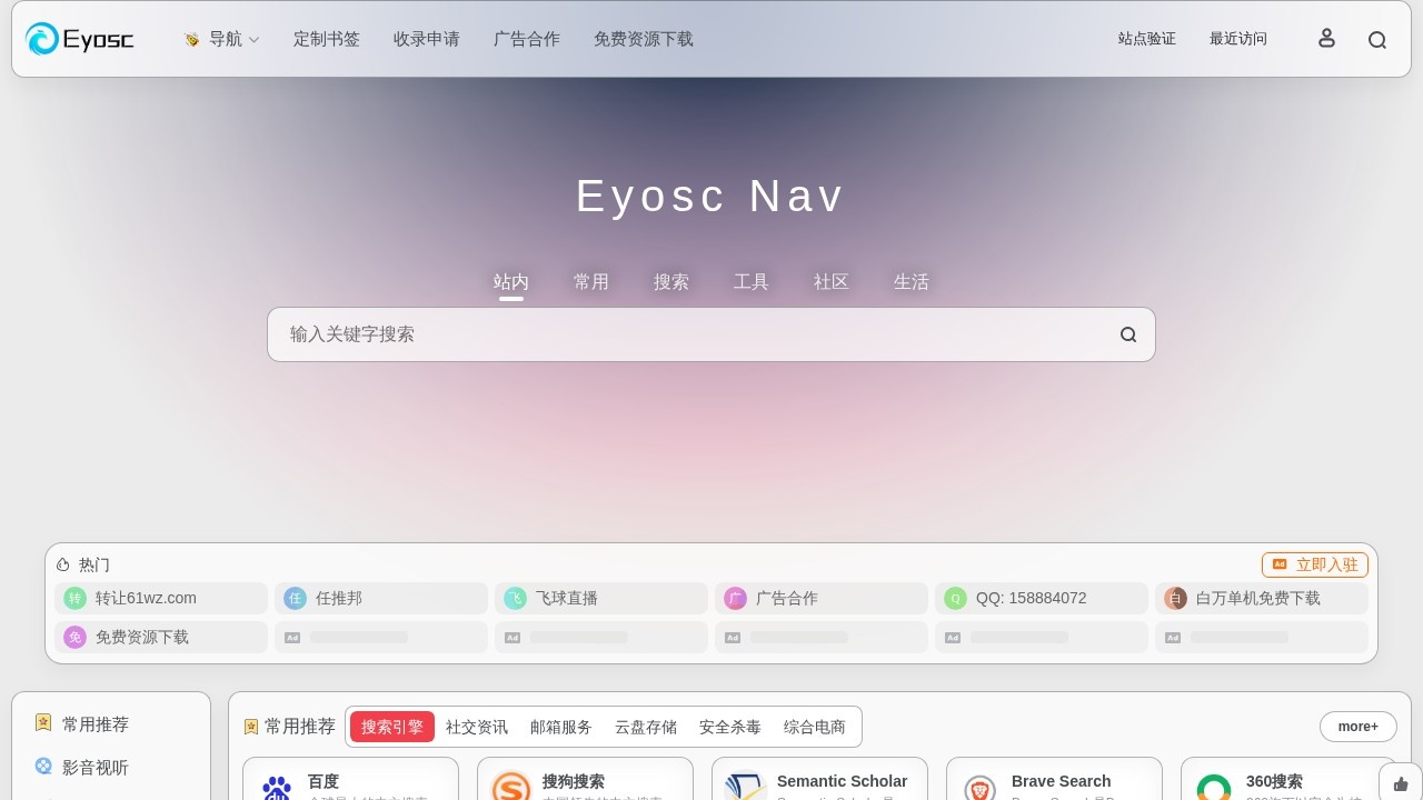 Eyosc Nav