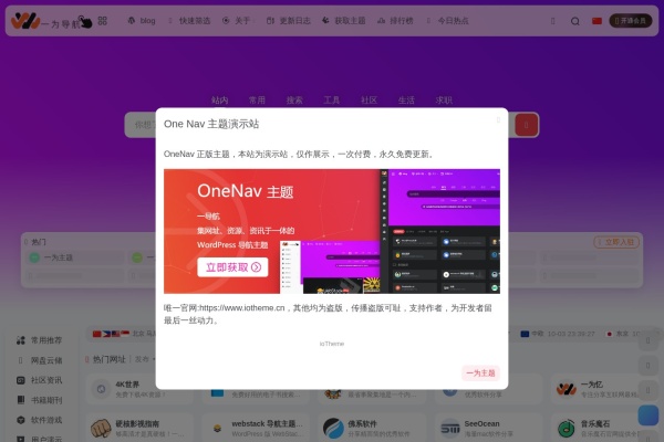 一为导航
