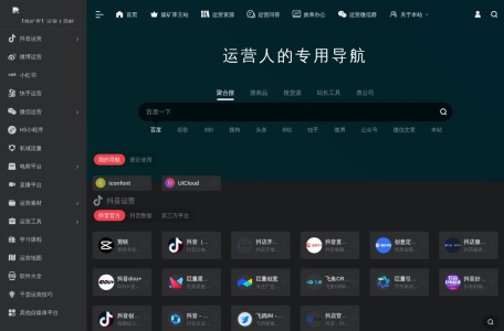 【媒矿库】运营人导航