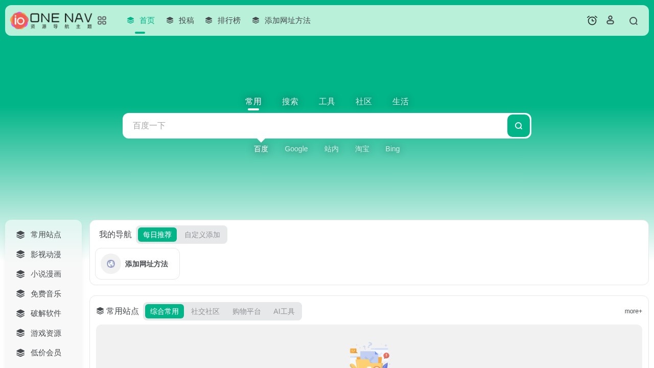 添加网址方法