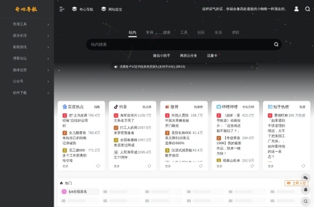 奇心导航