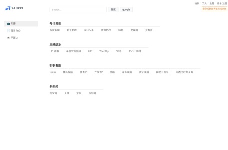 闪击工作台-我爱网址导航