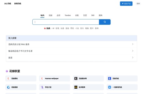 极简导航
