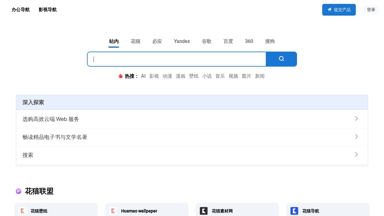 极简导航