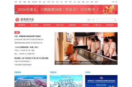 凤凰网宁波频道