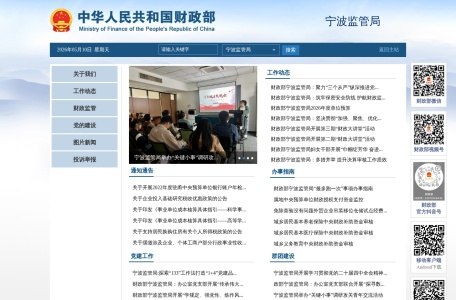 宁波监管局