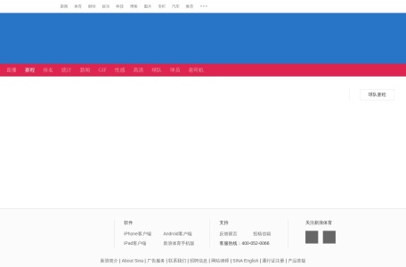 新浪NBA