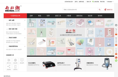 南北潮商城