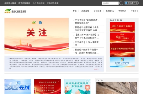 南京网络电视台