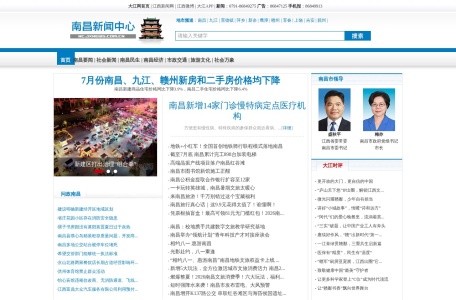 南昌新闻网