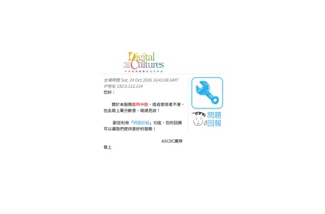 傅斯年图书馆藏印记