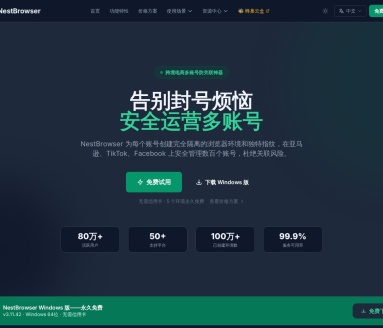 NestBrowser