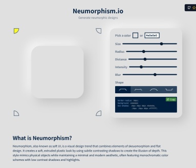 新拟态风格生成