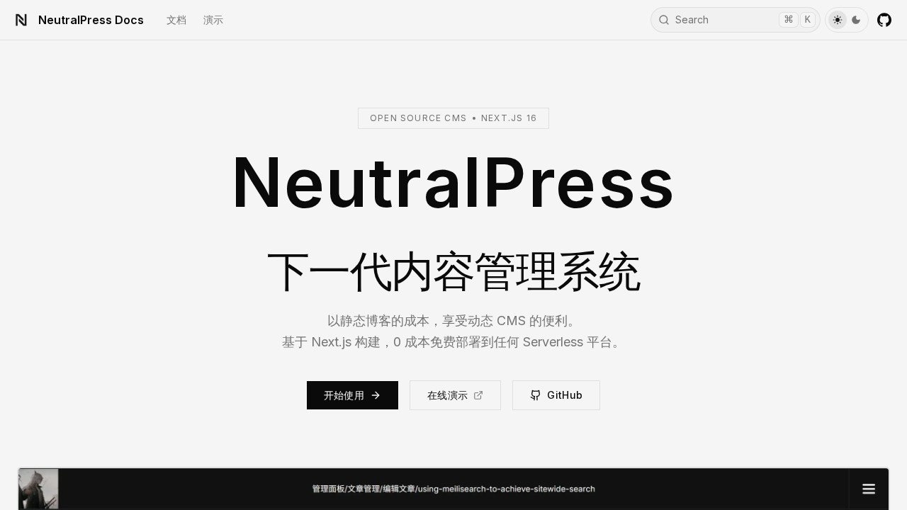 NeutralPress