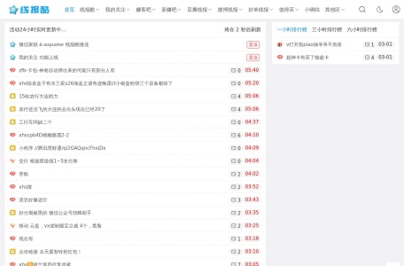 线报酷-我爱网址导航