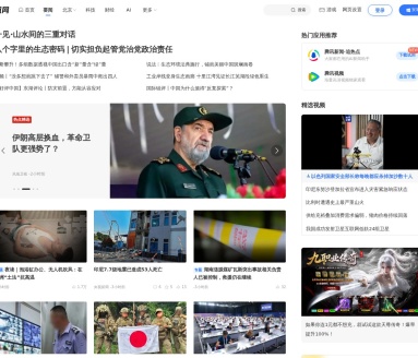 腾讯时尚