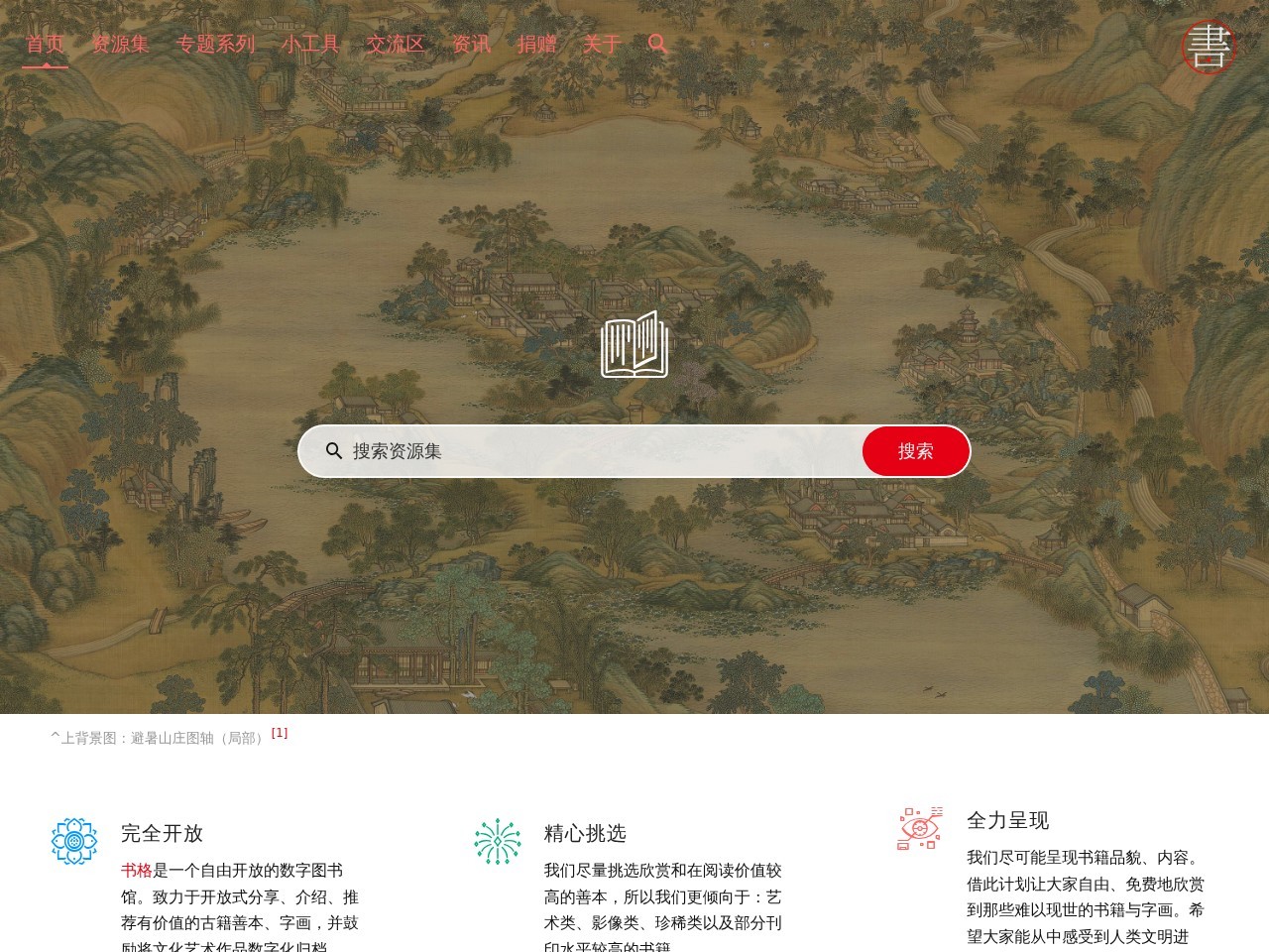 书格网