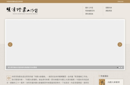 人名權威—人物傳記資料庫