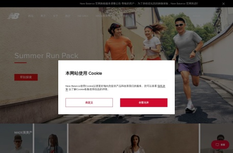 NewBalance中国官方网站
