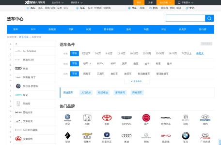 爱卡汽车选车中心