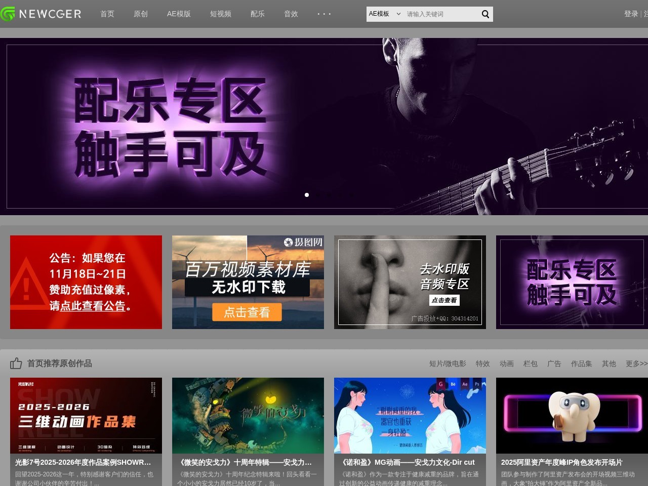 新CG儿数字视觉分享平台